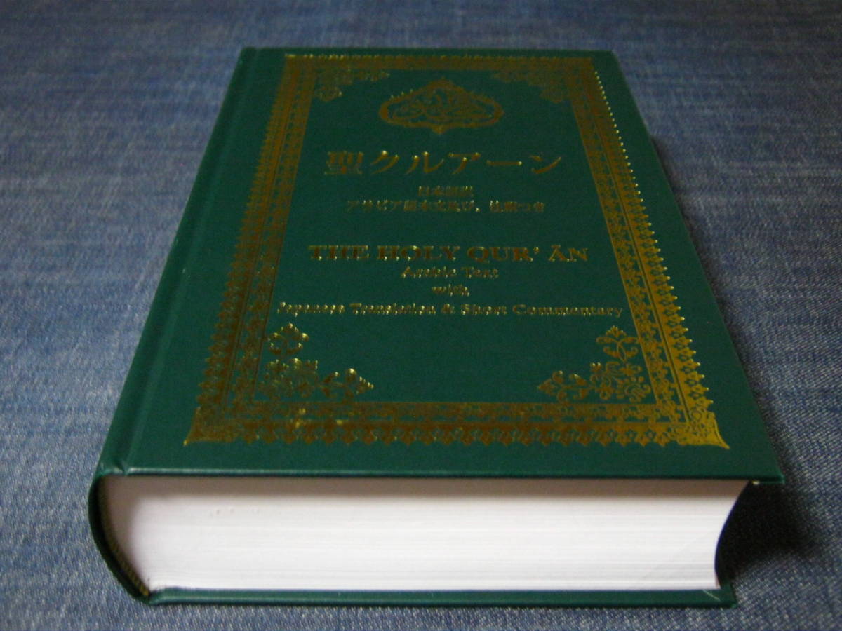 まとめ/7巻セット】インマヌエル・スエデンボルグ 霊界日記 遺稿 静