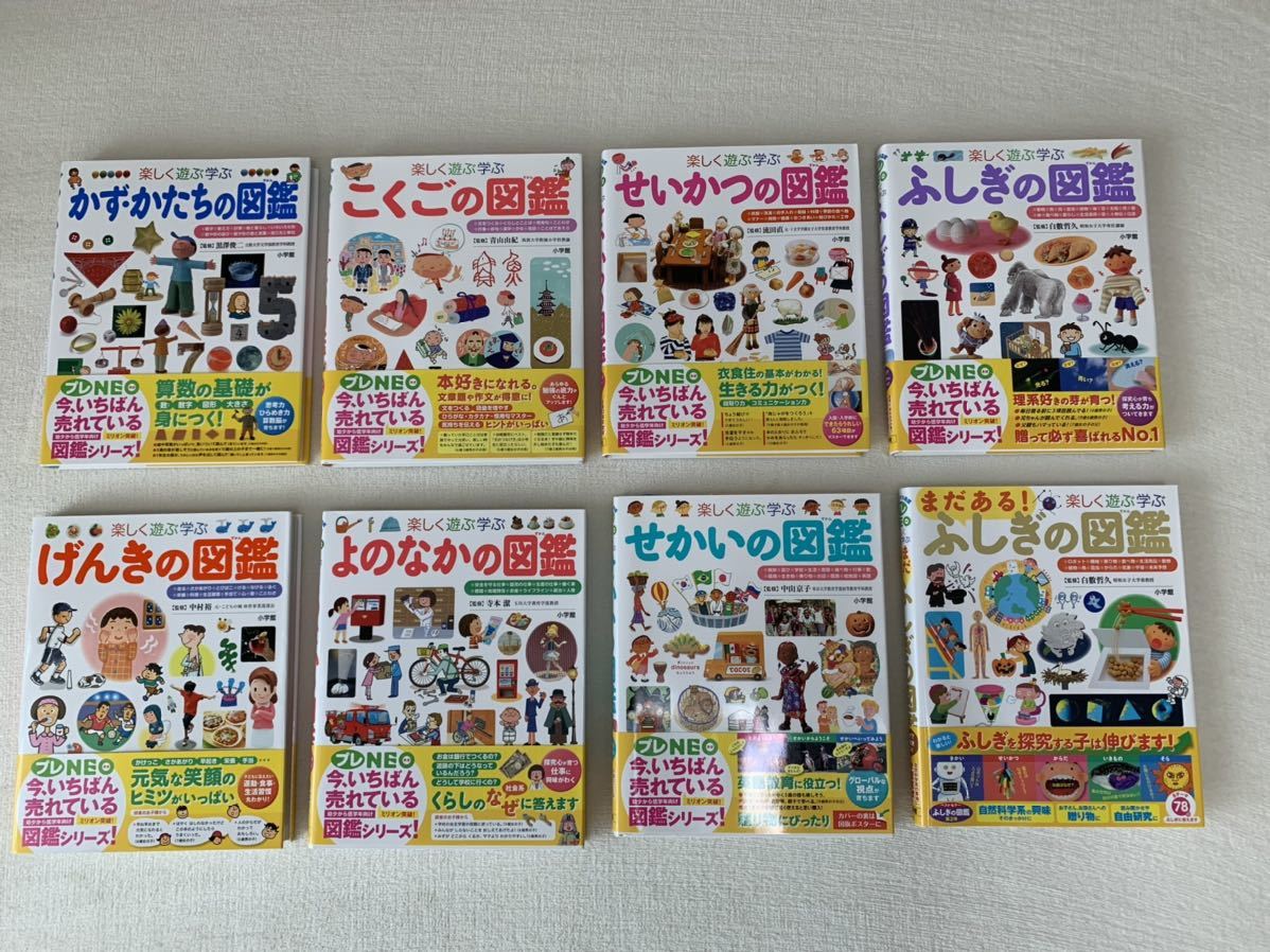 プレNEO 小学館 8冊セット 小学館の図鑑NEOシリーズ - 小学館の子ども