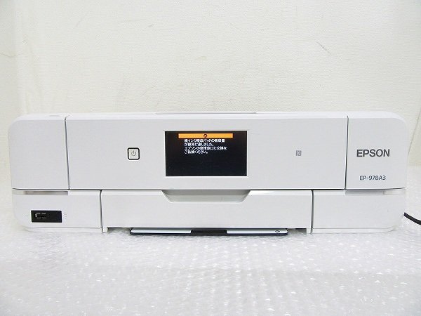EP-982A3 エプソン A3対応プリンター 本体 インク EPSON : ノジマ EP