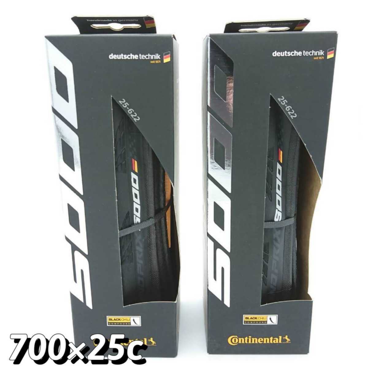 コンチネンタル コンチネンタル GP5000 25C 2本 チューブ 2本セット GP 