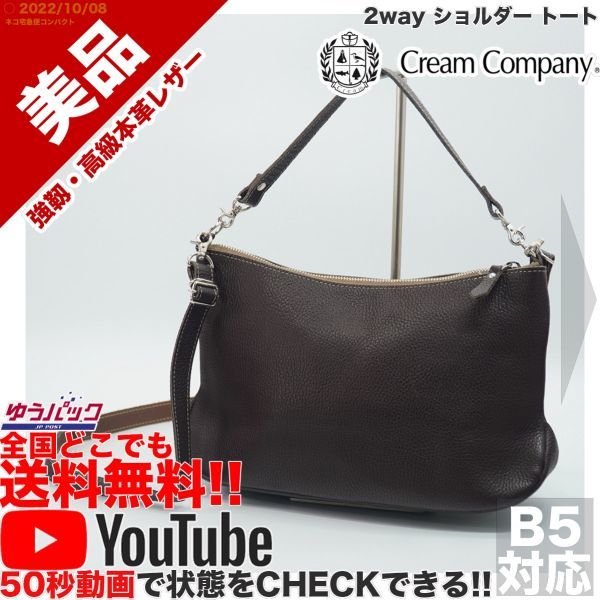 送無 YouTube 定価12000円 美品 クリームカンパニー 京都 CREAM 
