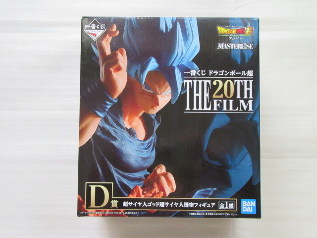 即決】【同梱可能】 一番くじ ドラゴンボール超 THE 20TH