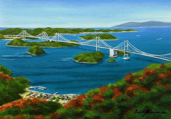 ◇ 朝隈敏彦 『 しまなみ海道（SM号） 』 油絵 絵画 油絵 朝隈敏彦の