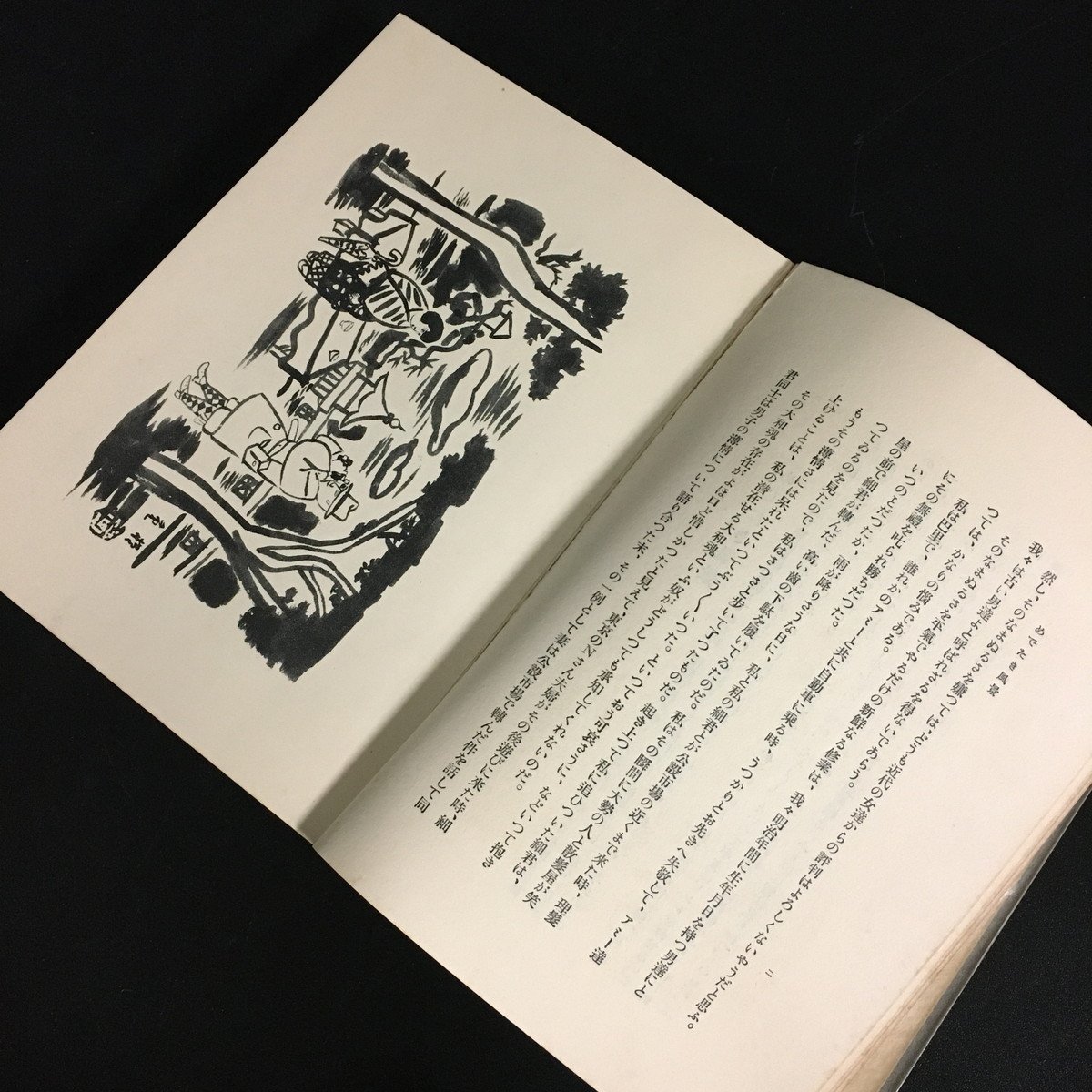 小出楢重 めでたき風景 1930年 創元社 初版 函 昭和5年 初版『めでたき風景』 小出楢重 創元社 古書 【公式通販】