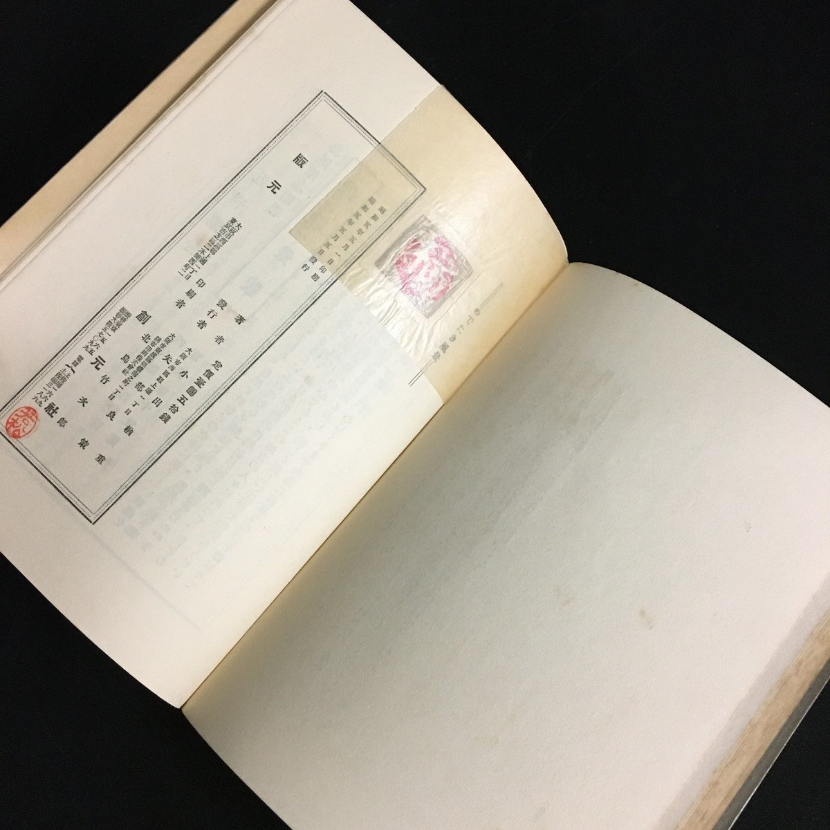 昭和5年 初版『めでたき風景』 小出楢重 創元社 古書 【公式通販】