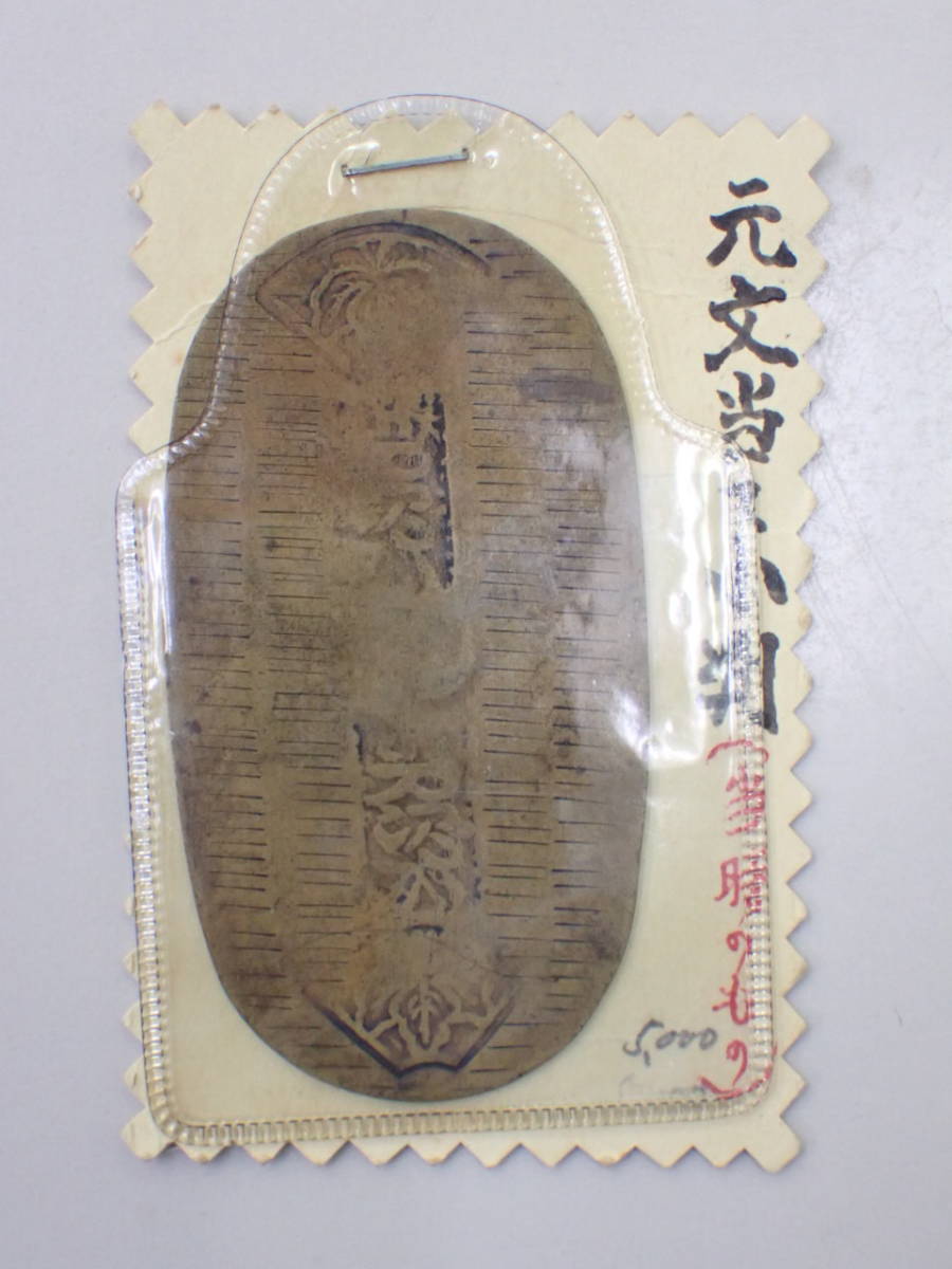 【貴重】⭐️当て小判⭐️ 当て 小判 （元文 用） 光次・桐 重さ；約12.28g 寸法；約66.2×35.8