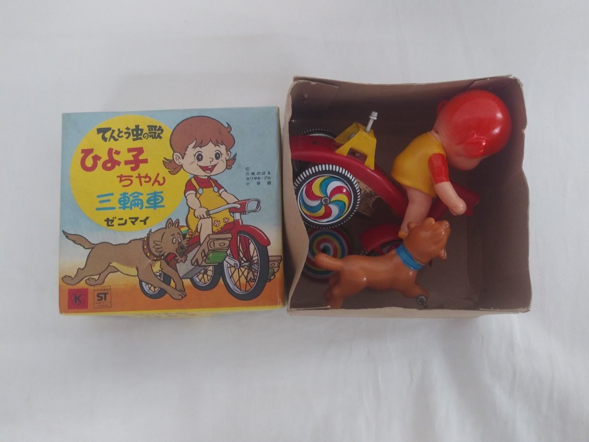 てんとう虫の歌 | 三輪車 買取光球商会 昔のおもちゃ買取専門店 HOUSE 