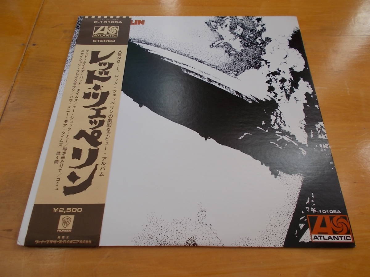 人気，お買い得 帯 補充票付き LED ZEPPELIN レッド ツェッペリン / LED ZEPPELIN / ATLANTIC P-10118E(Led Zeppelin)｜売買されたオークション情報、yahooの商品情報をアーカイブ公開 - オークファン Led Zeppelin