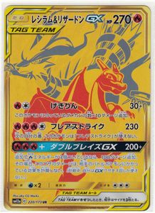 レシラム リザードンur Www Lu5am Com