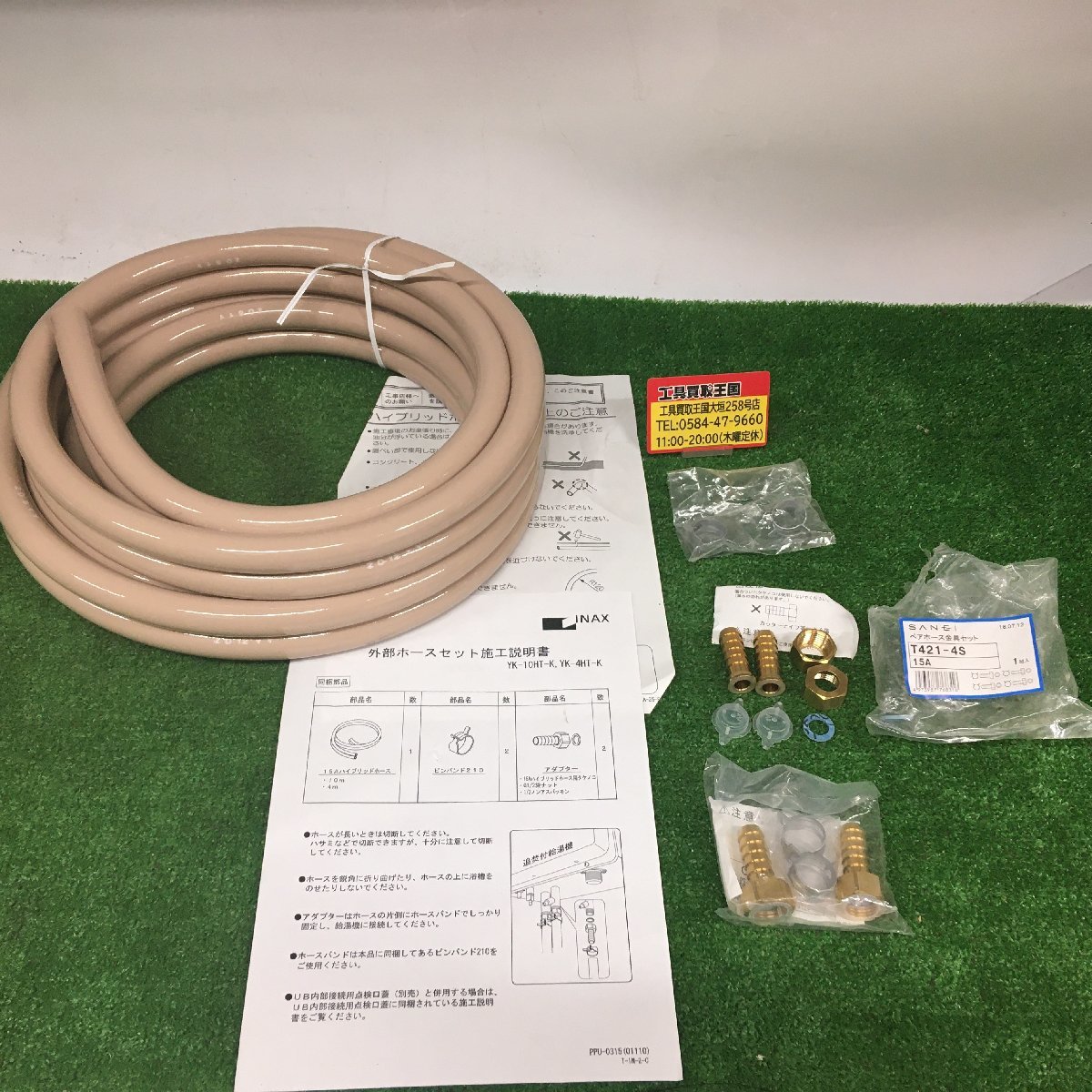 ANA株主優待券2枚 | THEPARKCOMPANIES.COM