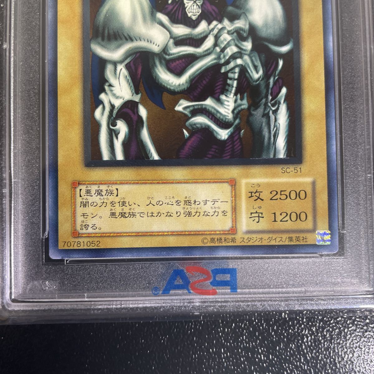 デーモンの召喚 遊戯王 アルティメットレア レリーフ PSA鑑定 PSA6