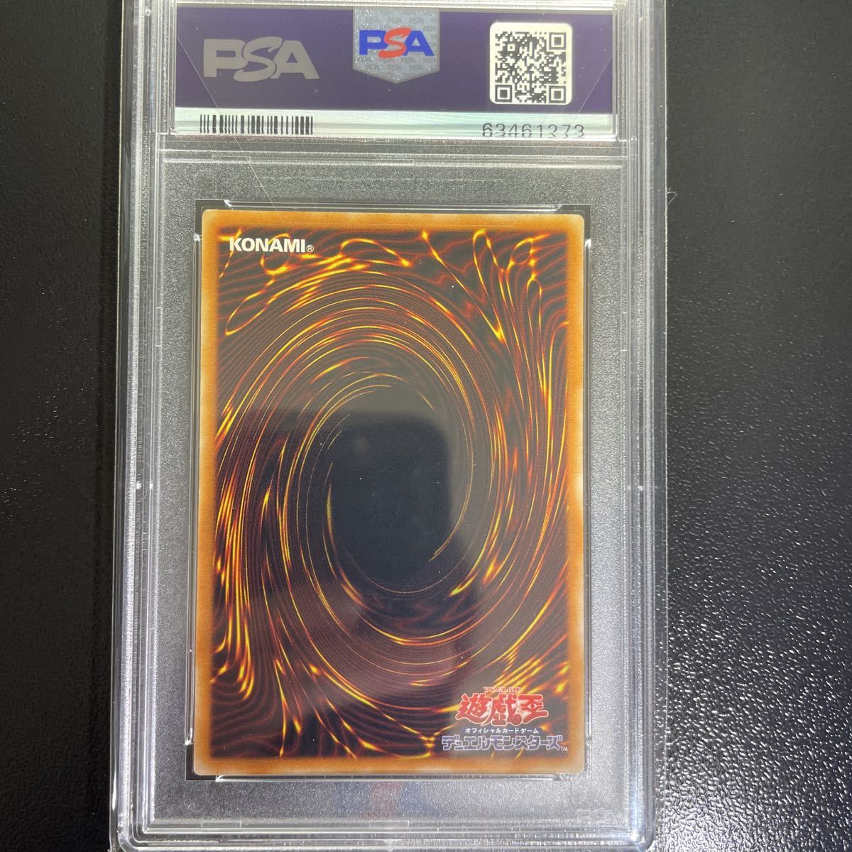 デーモンの召喚 遊戯王 アルティメットレア レリーフ PSA鑑定 PSA6