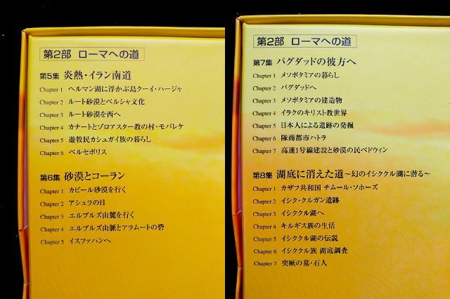 3Q売切！税無し☆DVD-BOX☆THE SILK ROAD シルクロード☆全15巻＋