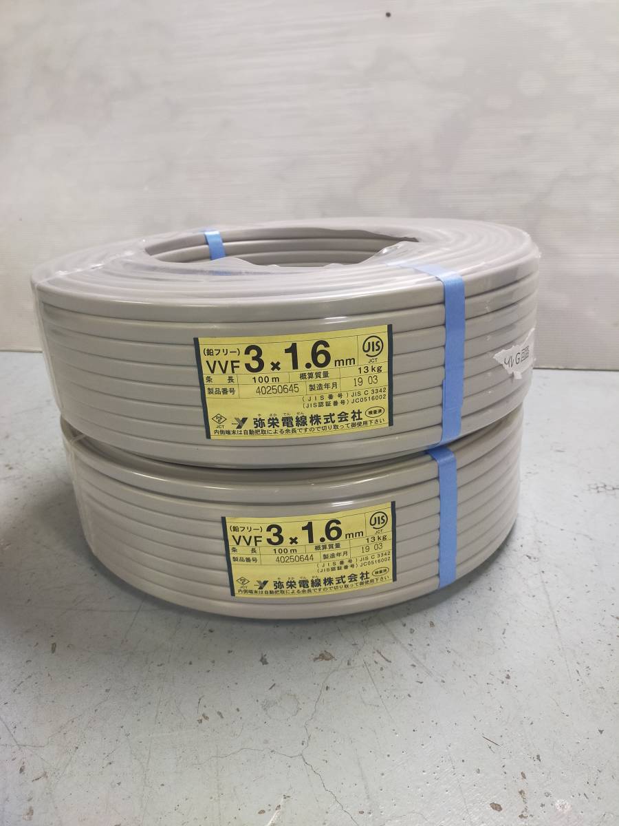 弥栄電線 100m 公式通販 : VVF VVFケーブル 100m巻 2.0mm×3芯 100m