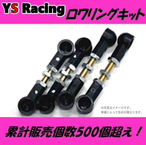 メルセデスベンツ W218 CLSクラス リアエアサス車両用 ロワリング