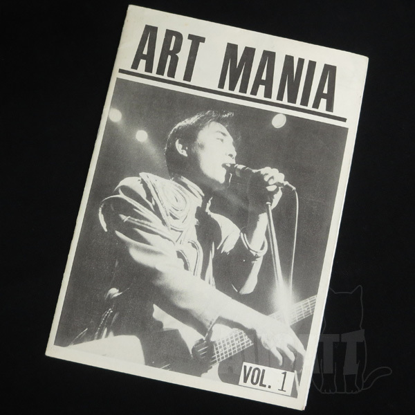 本物保証，新作 P-MODEL ART MANIA vol.1 平沢進 中野テルヲ ミニコミ誌 長期自宅保管品 A01263(P-MODEL)｜売買されたオークション情報、yahooの商品情報をアーカイブ公開 - オークファン は行