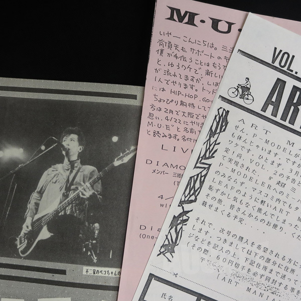 P-MODEL - Art Hirasawa Mania P-MODEL平沢進 3冊セット MANIA ART M*