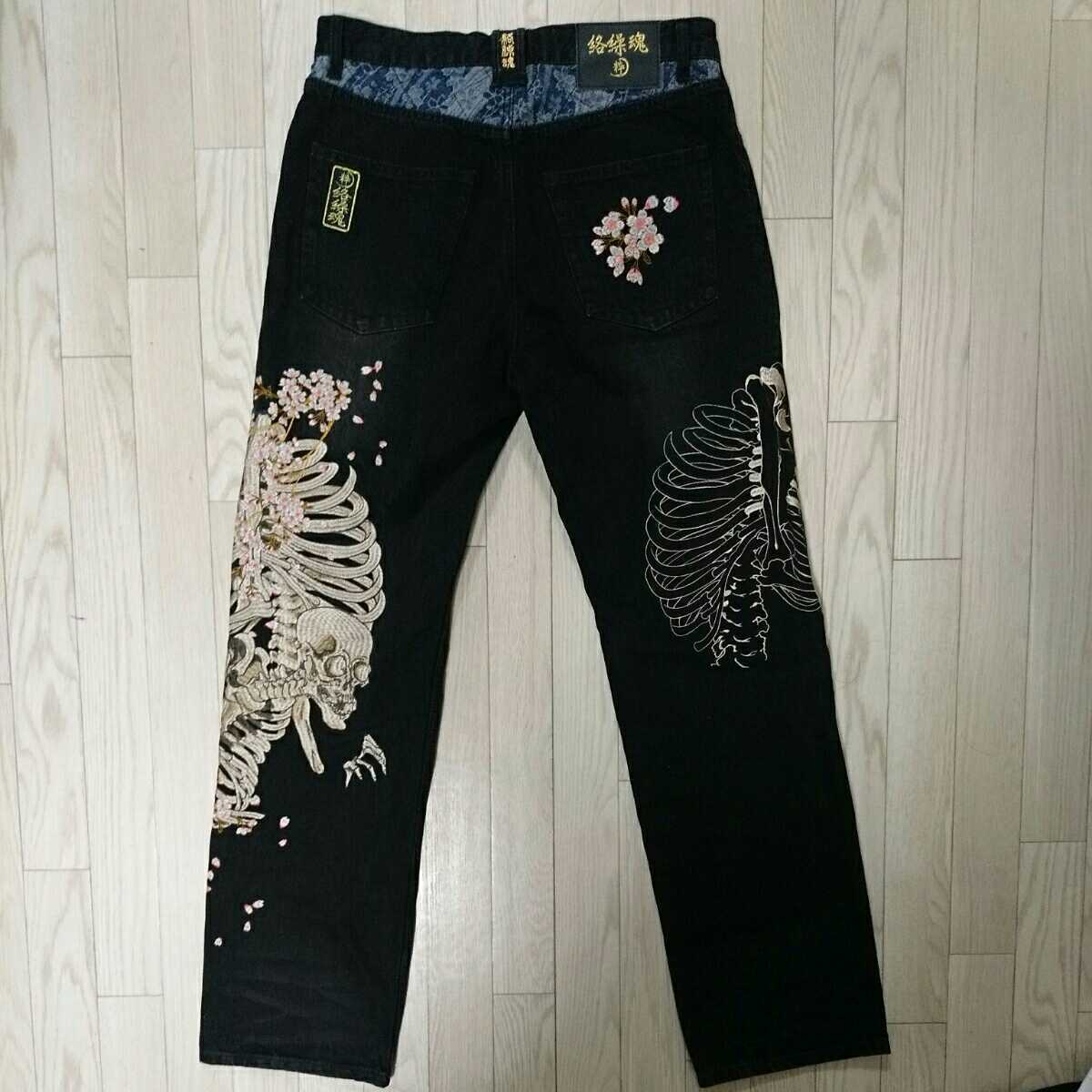 豪華刺繍 絡繰魂 粋 カラクリタマシイ イキ ボトムス ジーンズ デニム 