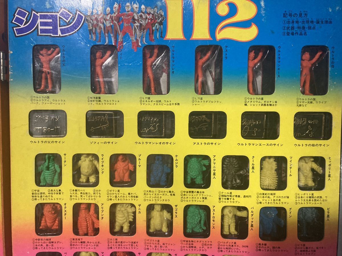 欠品あり】ウルトラマン 怪獣コレクション112 ポピー F22100804 【公式 
