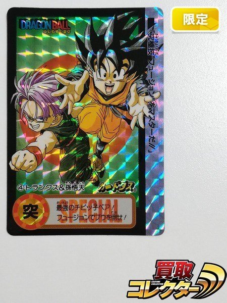 sB780o [限定] ドラゴンボール カードダス '94 究極博 10億枚突破記念