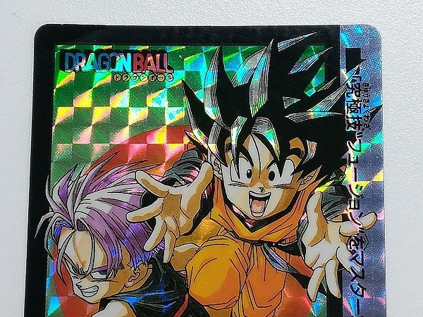 sB780o [限定] ドラゴンボール カードダス '94 究極博 10億枚突破記念