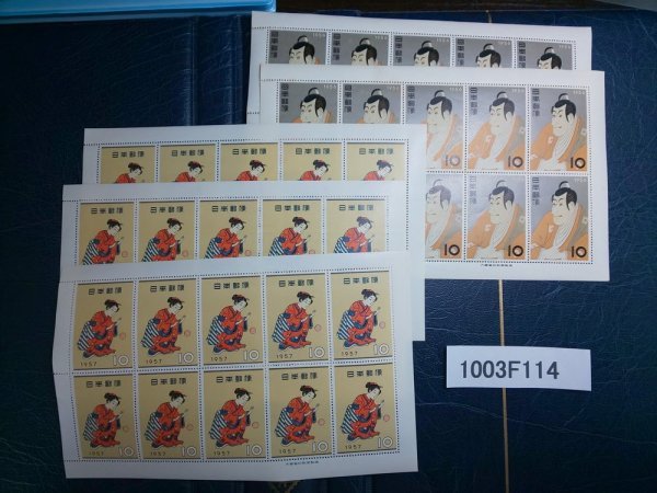 切手趣味週間 | 市川えび蔵 収集ワールド 面額10円 0 日本切手 ☆ 2