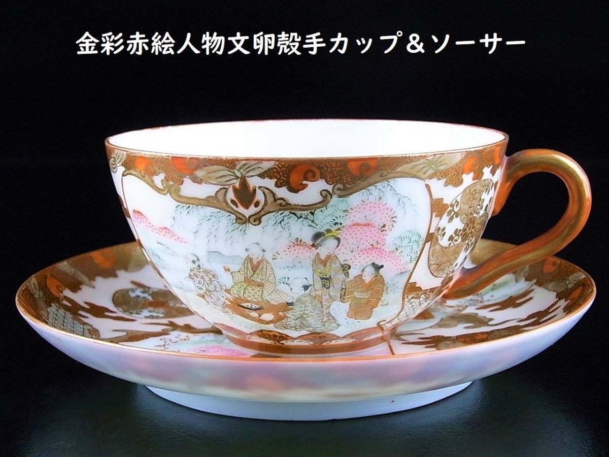 里帰り品 綿野安兵衛 明治九谷焼 上絵金彩人物図 綿安製 海外輸出用