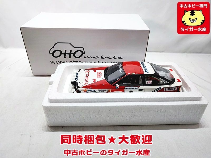 セリカst165の値段と価格推移は 2 013件の売買情報を集計したセリカst165の価格や価値の推移データを公開