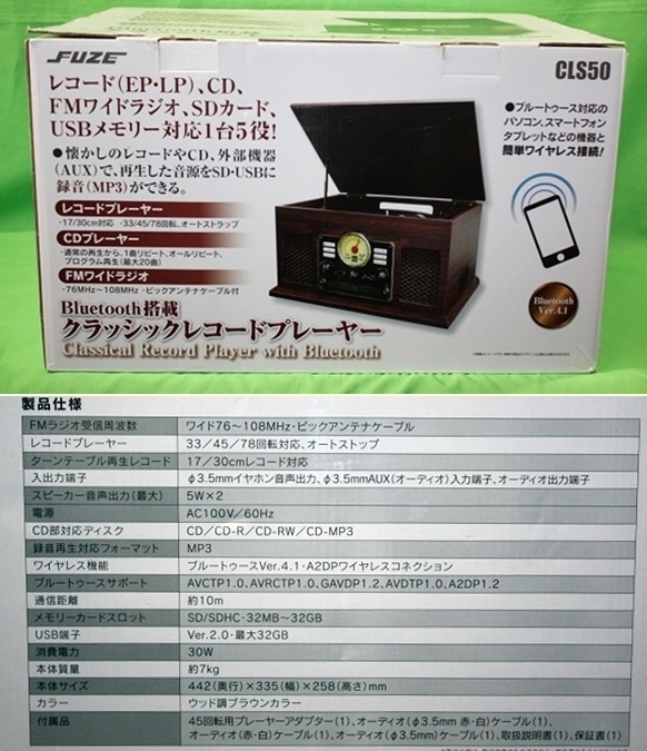在庫は常に変動しております 極美品 FUZE クラシック レコード