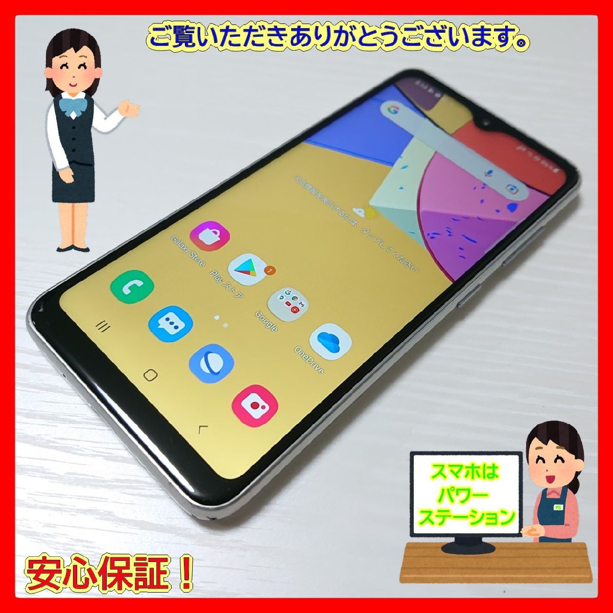 スマートフォン・携帯電話 Galaxy A21 ホワイト SIMフリー ジャンク品