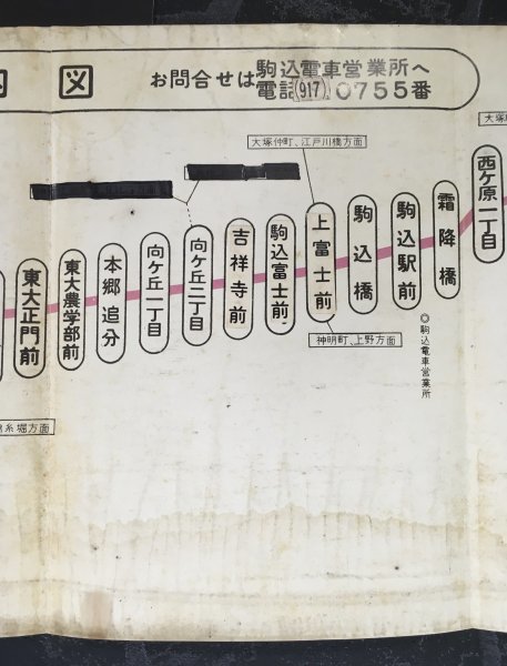昭和期 19系統案内図】関東地方・東京都/都電/日本国有鉄道/路線案内図