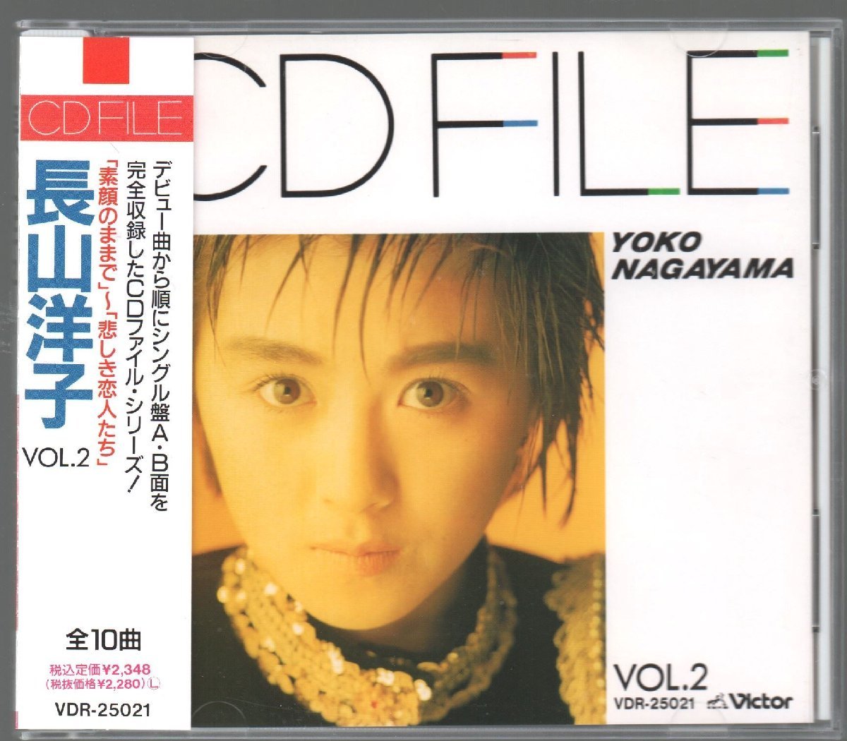 □長山洋子□ベスト(CD)□「CD FILE VOL.2」□ファイル□♪ヴィーナス