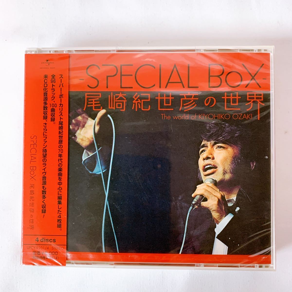 100%新品，セール G-4 尾崎紀世彦の世界 SPECIAL BOX CD4枚組 100曲収録(その他)｜売買されたオークション情報、yahooの商品情報をアーカイブ公開 - オークファン あ行