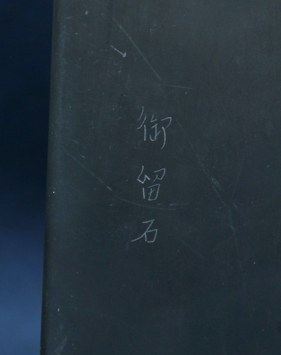 日本の古い硯 奥州銘石 御留石硯(雄勝硯) 長方淌池硯 21.3×15×4CM 
