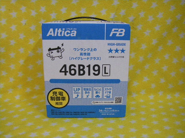 古河電池 Altica [ アルティカ ] シリーズ 46B19L ( 28B19L 32B19L 34B19L 36B19L 38B19L 40B19L 42B19L 44B19L 38B20L 40B20L 高容量品 )
