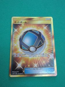 ネットボール Urの値段と価格推移は 4件の売買情報を集計したネットボール Urの価格や価値の推移データを公開