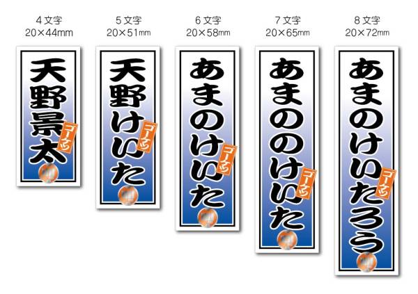 ハンドメイド 妖怪ウォッチ風 千社札名前シール 10枚 ラベル用品 売買されたオークション情報 Yahooの商品情報をアーカイブ公開 オークファン Aucfan Com