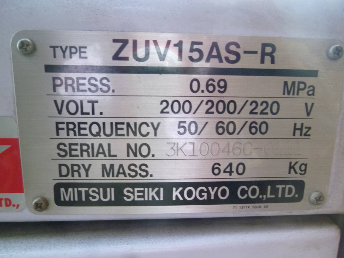 油谷 №2202 スクリューコンプレッサー 三井精機 ZUV15AS-R 200V 15kw