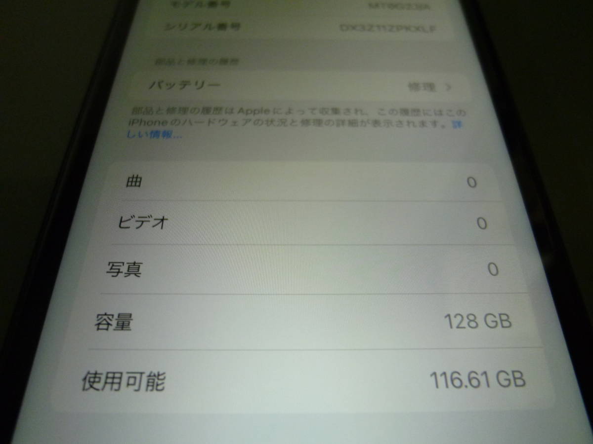 128GB iPhoneXR SIMフリー XR スマホ 白ロム 中古 - 良品中古 iPhone