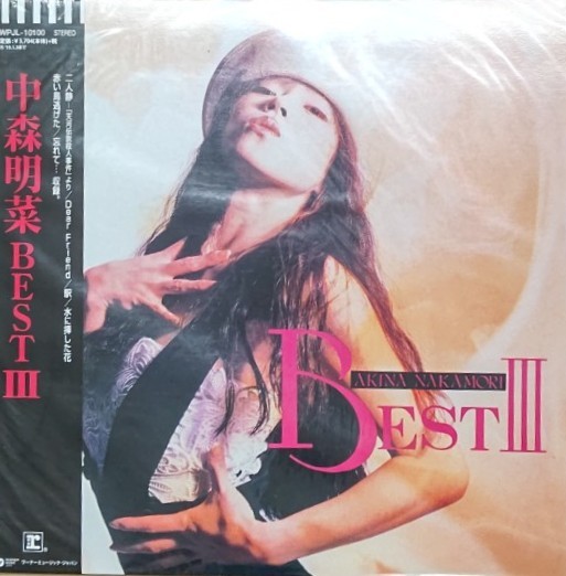 新品，お得 激レア/ /アナログ盤LP/中森明菜/BESTIII ベスト3 /2018年初回生産/二人静 Dear Friend 駅 水に挿した花 LIAR 赤い鳥逃げた等収録(中森明菜)｜売買されたオークション情報、yahooの商品情報をアーカイ な行