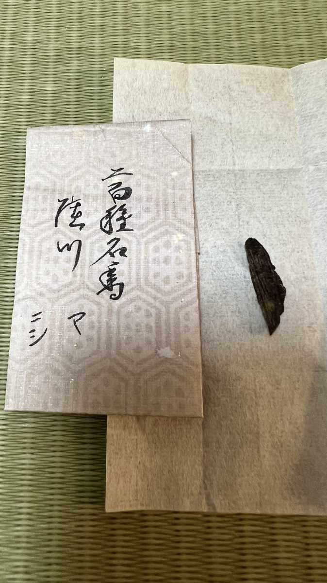 茶道具 古渡命銘木 名香 銘 徳川家康公御銘 真南蛮 卯乃花