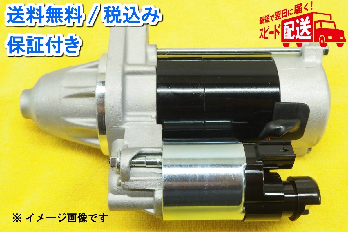 日産 セルモーター リビルト スカイライン セドリック レパード ER34 ENR34 HR34 ENY33 JENY33 品番 23300-AA111スターター