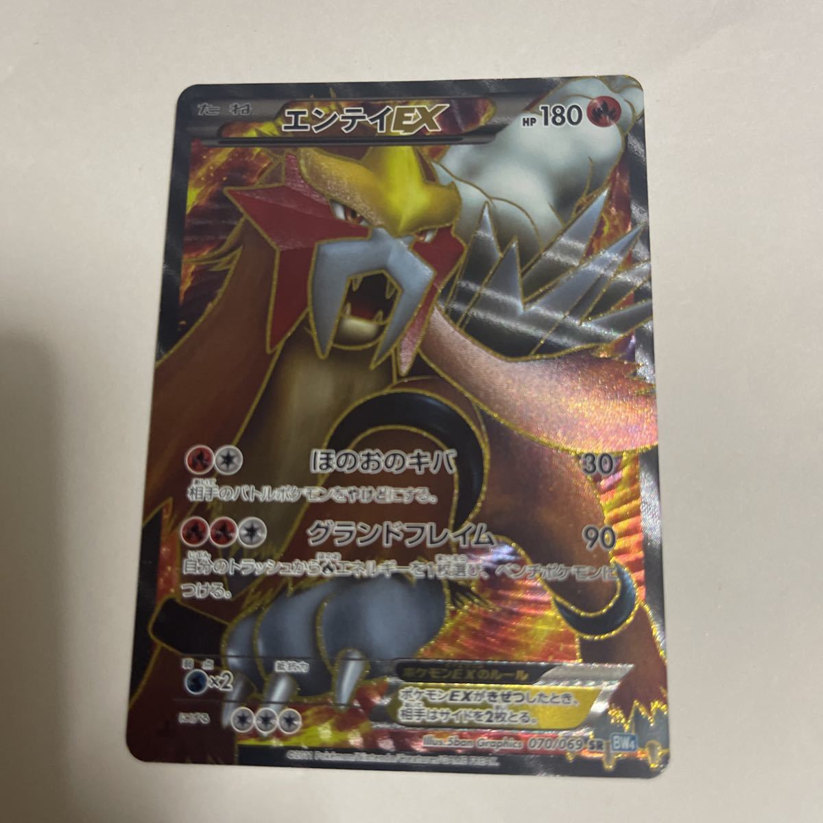 SR エンテイEX ポケモンカード | PSA9 BW4 ポケカ｜Yahoo!フリマ 070
