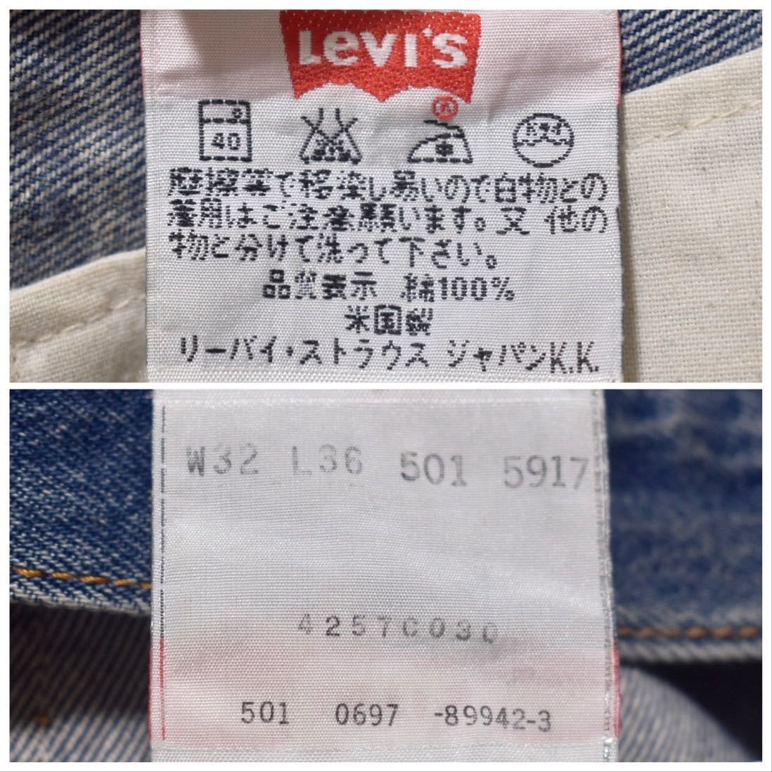 Levi's 501xx USA製 復刻 ジーンズ 501工場 W32 97年製　リーバイス　ダブルエックス　ゴールデンサイズ32inc　denim pant デニム アメリカ 501XX リーバイス USA製 リーバイス501 バレンシア工場製造 1996年製W36