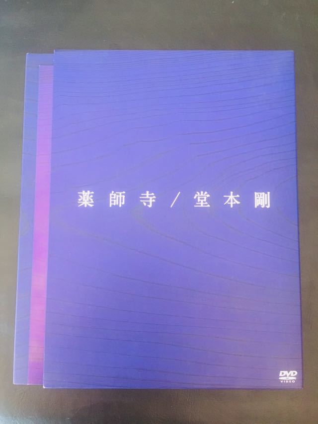 DVD】堂本剛 「薬師寺」 (初回盤DVD+CD) ENDRECHERI エンドリケリ