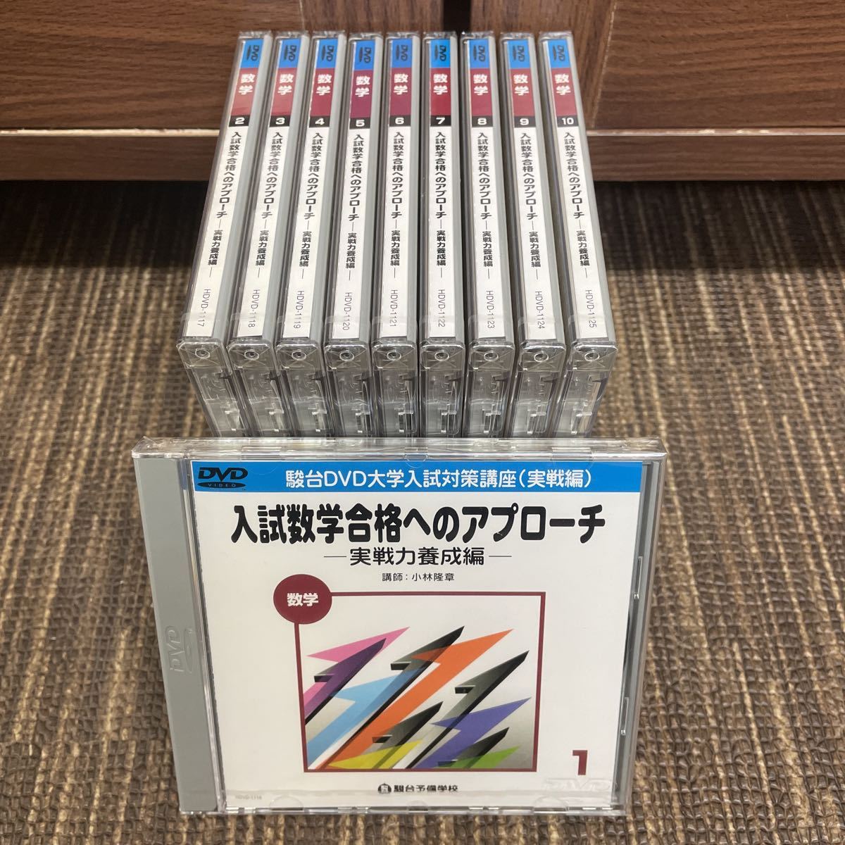 1円】駿台 DVD 大学入試対策講座 数学 英語 他 小林隆章 46枚 