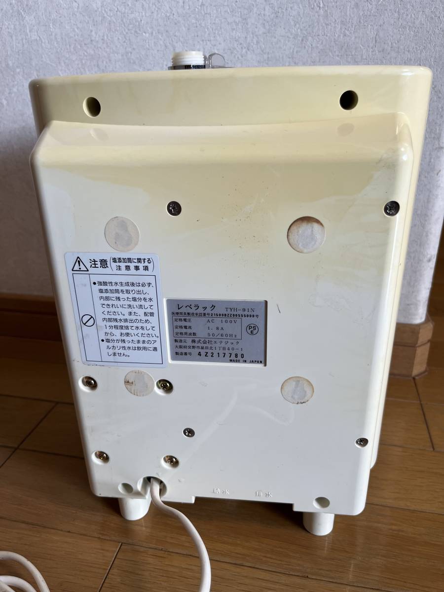 エナジック レベラックDX 還元水 浄水器 レベラック DX エナジック