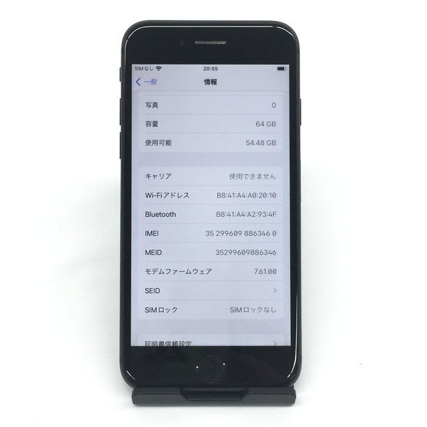 AJAG2014】Apple iPhone 8 A1906 / MQ782J /A スペースグレイ 64GB