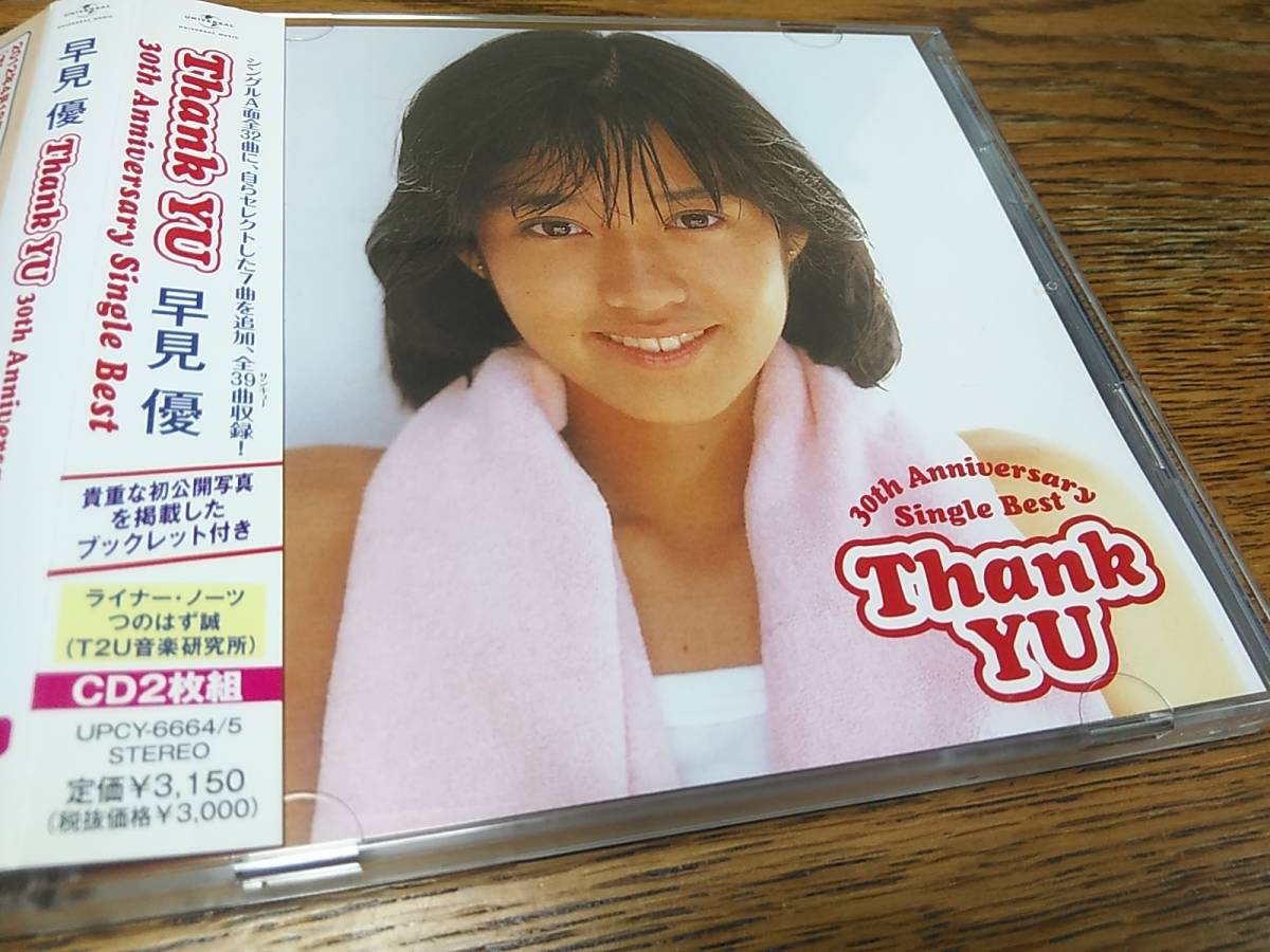 □早見優 Thank YU ～30th Anniversary Single Best 2CD 帯付 昭和歌謡