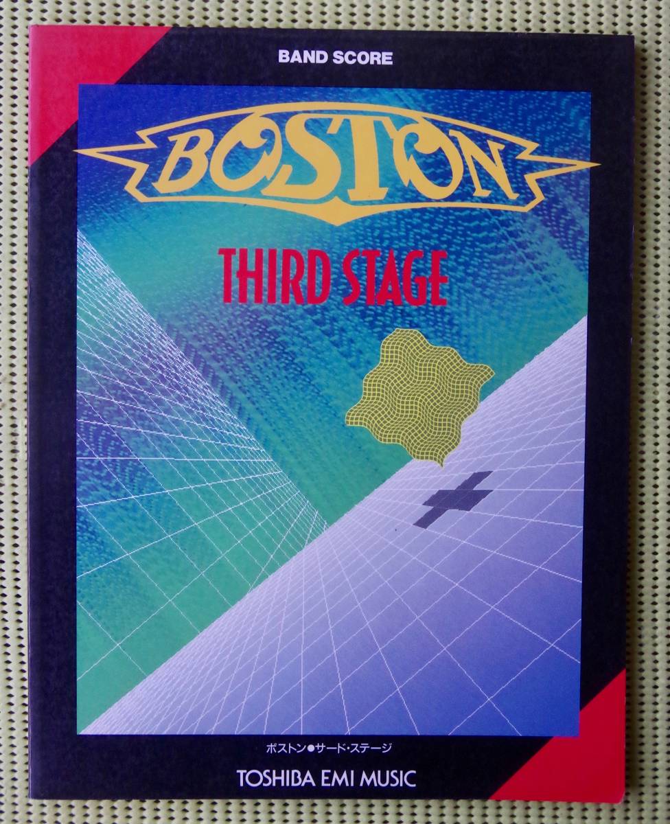レア！ボストン サード・ステージ バンドスコア BOSTON THIRD STAGE